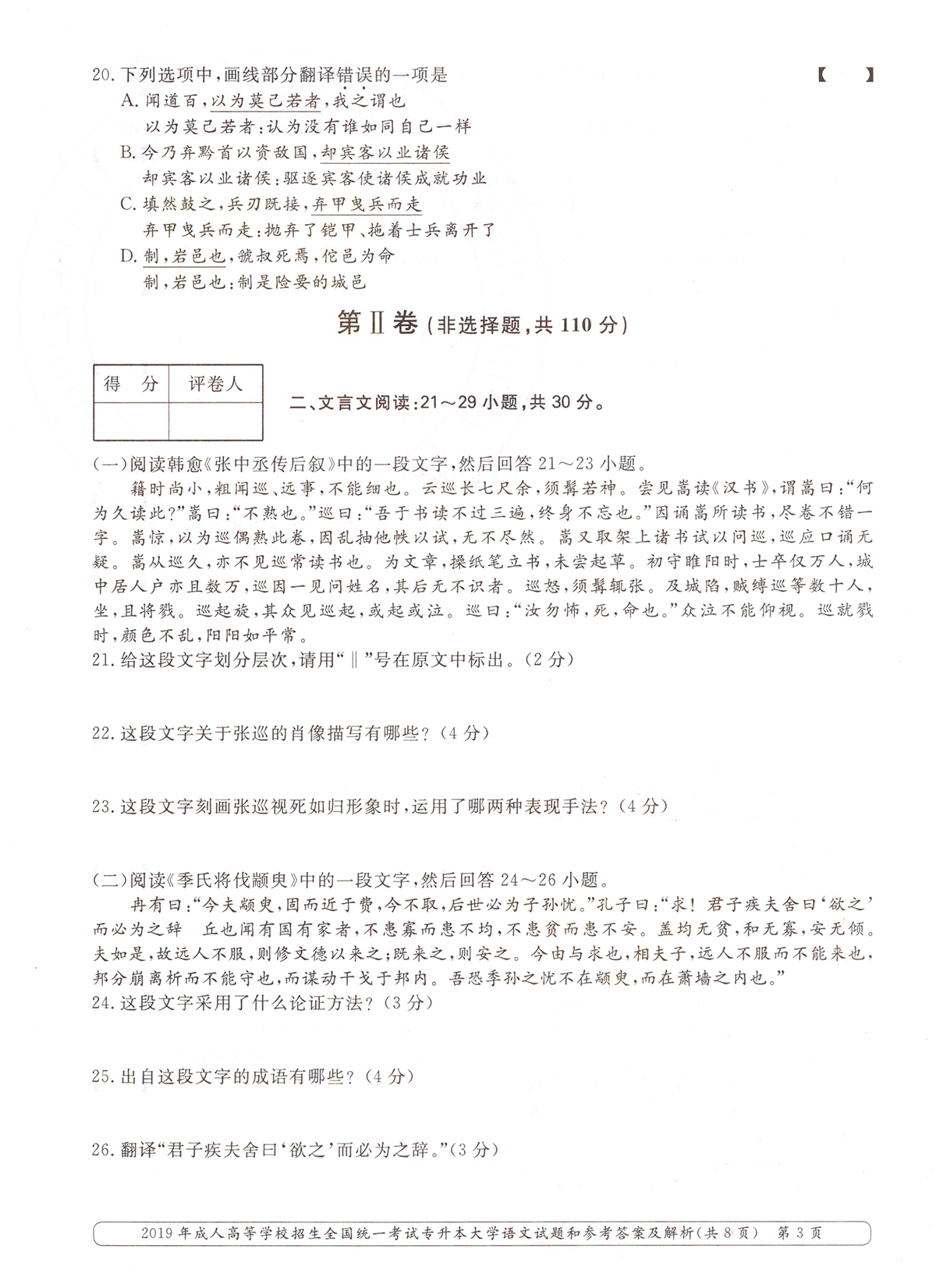 2019ȫ()˸߿רѧġ⼰