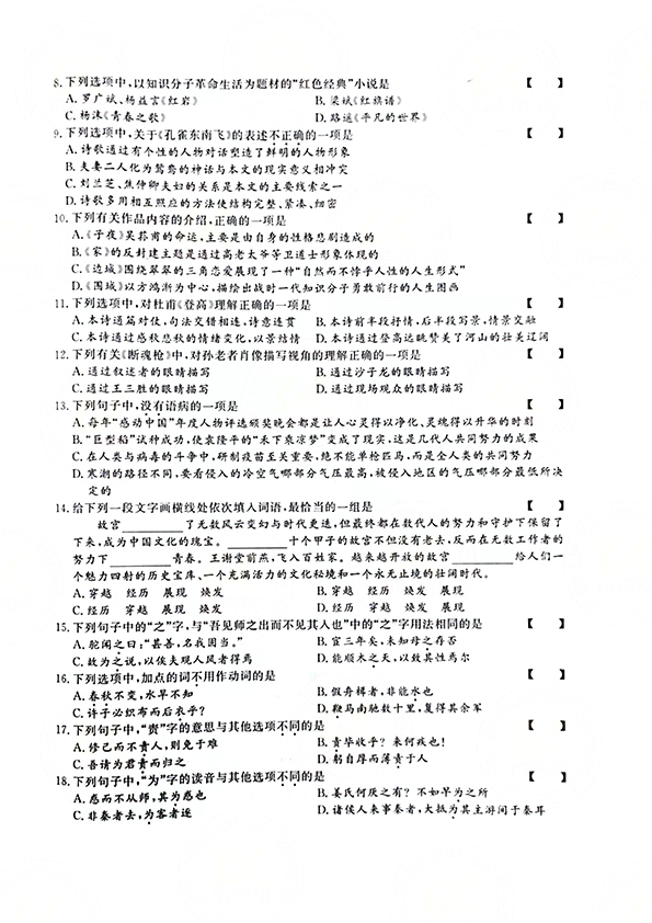 2021ȫ()˸߿רѧġ⼰