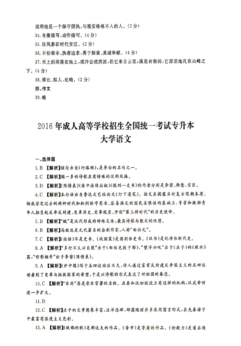 2013-2017ȫ()˸߿רѧġ