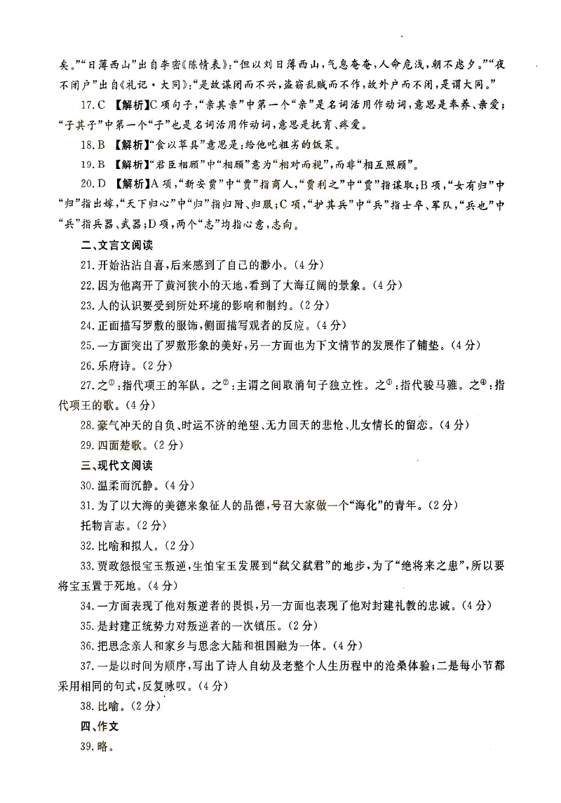 2013-2017ȫ()˸߿רѧġ