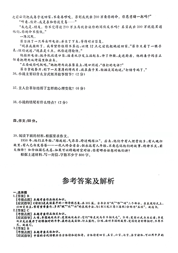 2021ȫ()˸߿רѧġ⼰