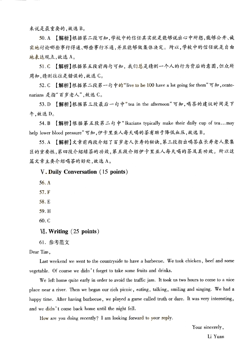 2013-2017ȫ()˸߿רӢ