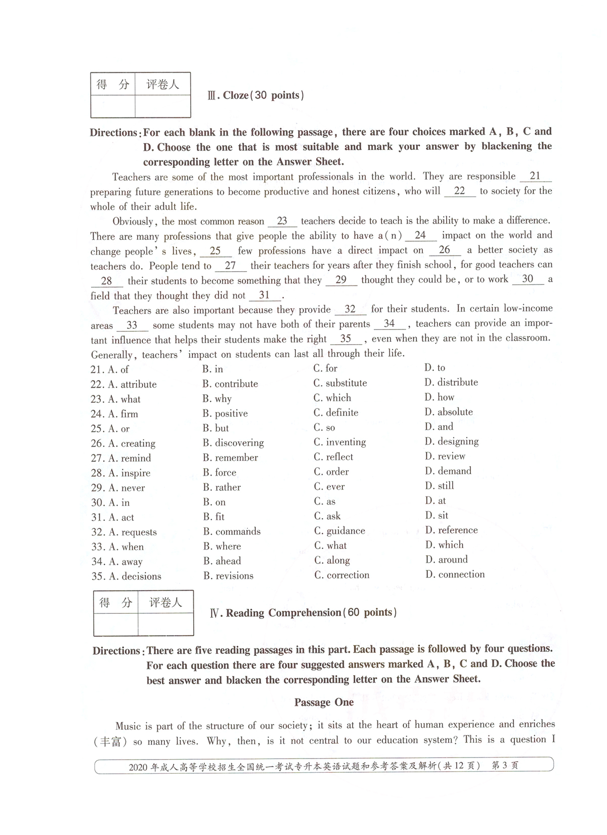 2020ȫ()˸߿רӢ⼰