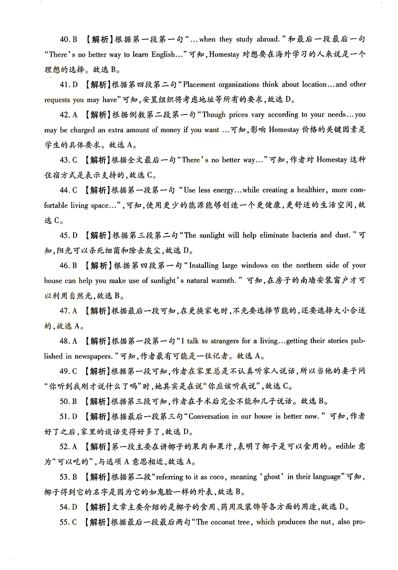 2013-2017ȫ()˸߿רӢ