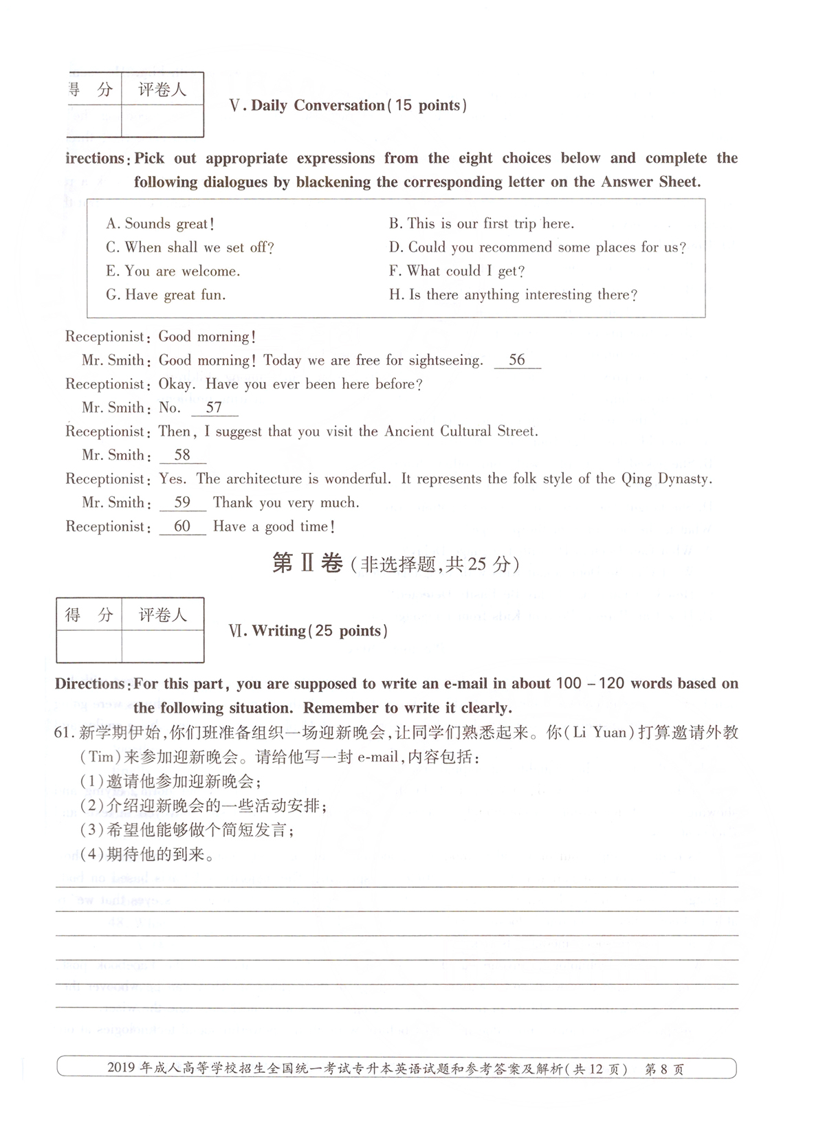 2019ȫ()˸߿רӢ⼰