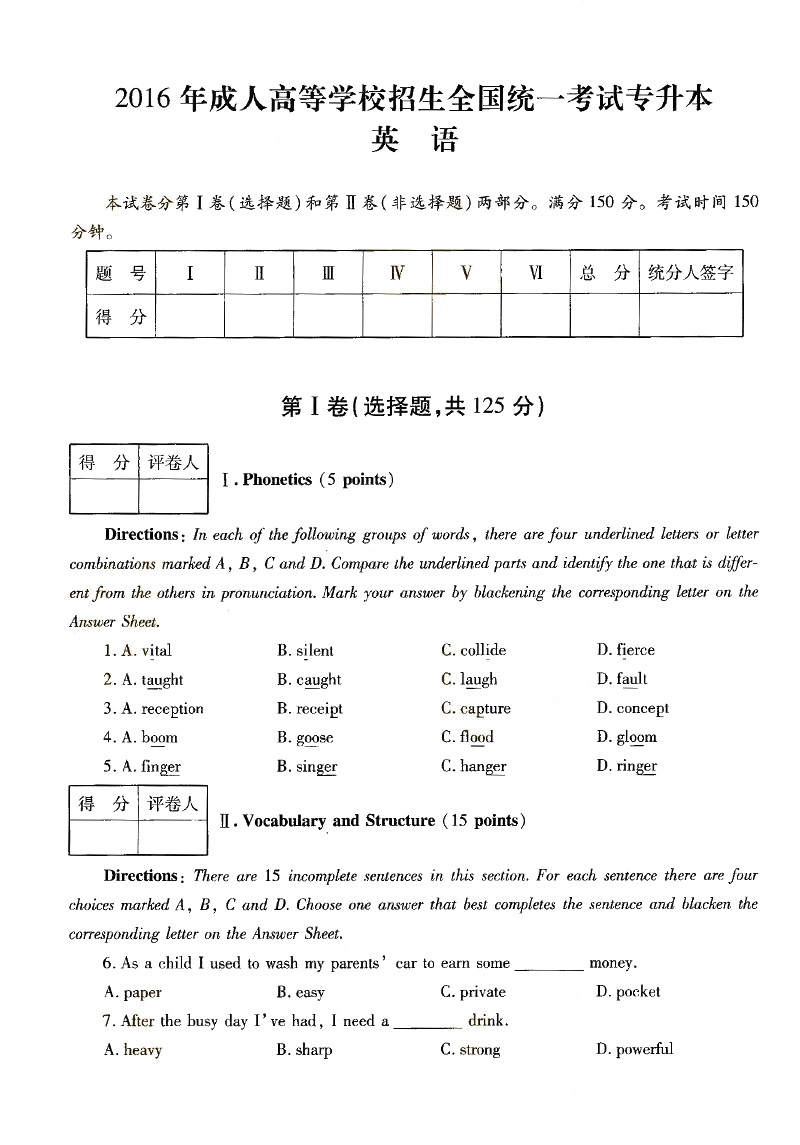 2016ȫ()˸߿רӢ⼰