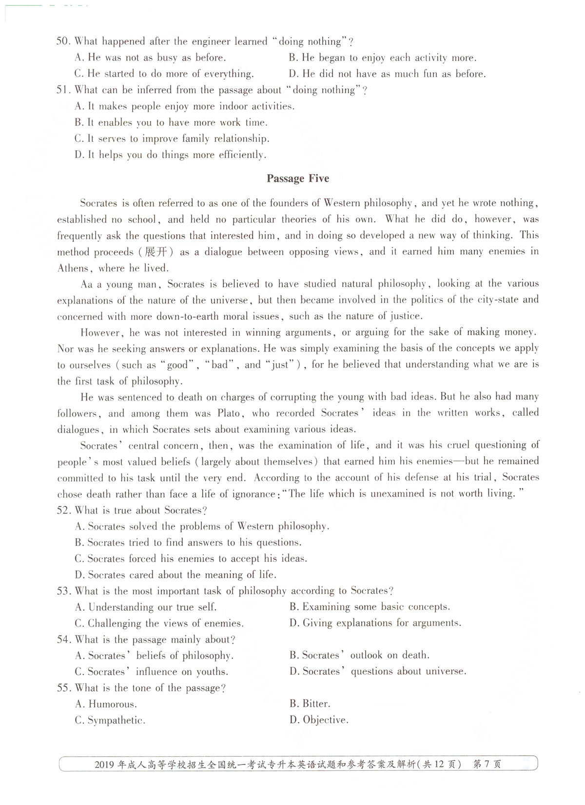 2019ȫ()˸߿רӢ⼰