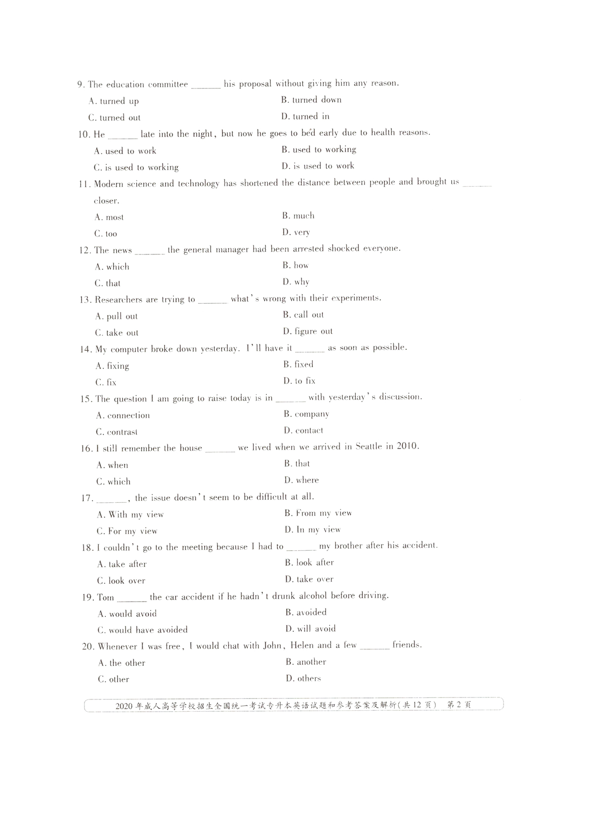 2020ȫ()˸߿רӢ⼰