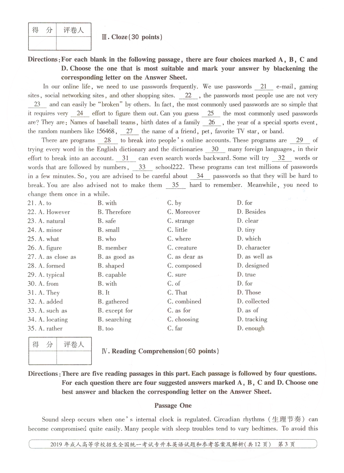 2019ȫ()˸߿רӢ⼰