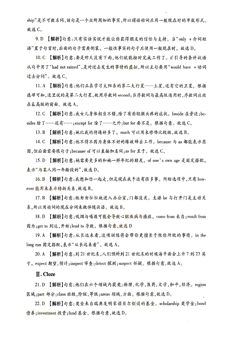 2013-2017ȫ()˸߿רӢ