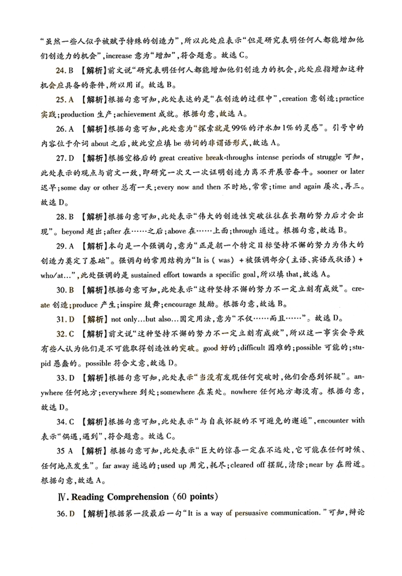 2013-2017ȫ()˸߿רӢ