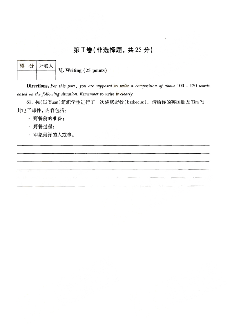 2017ȫ()˸߿רӢ⼰