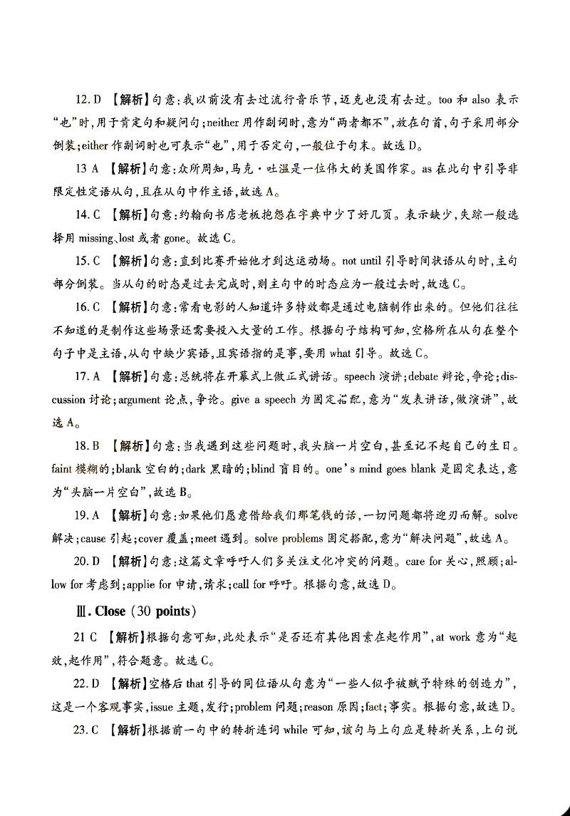 2013-2017ȫ()˸߿רӢ