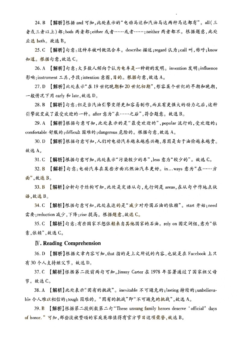 2013-2017ȫ()˸߿רӢ