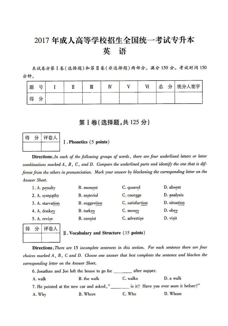 2017ȫ()˸߿רӢ⼰