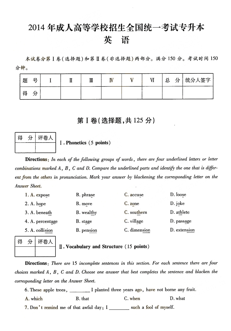 2014ȫ˸߿רӢ⼰