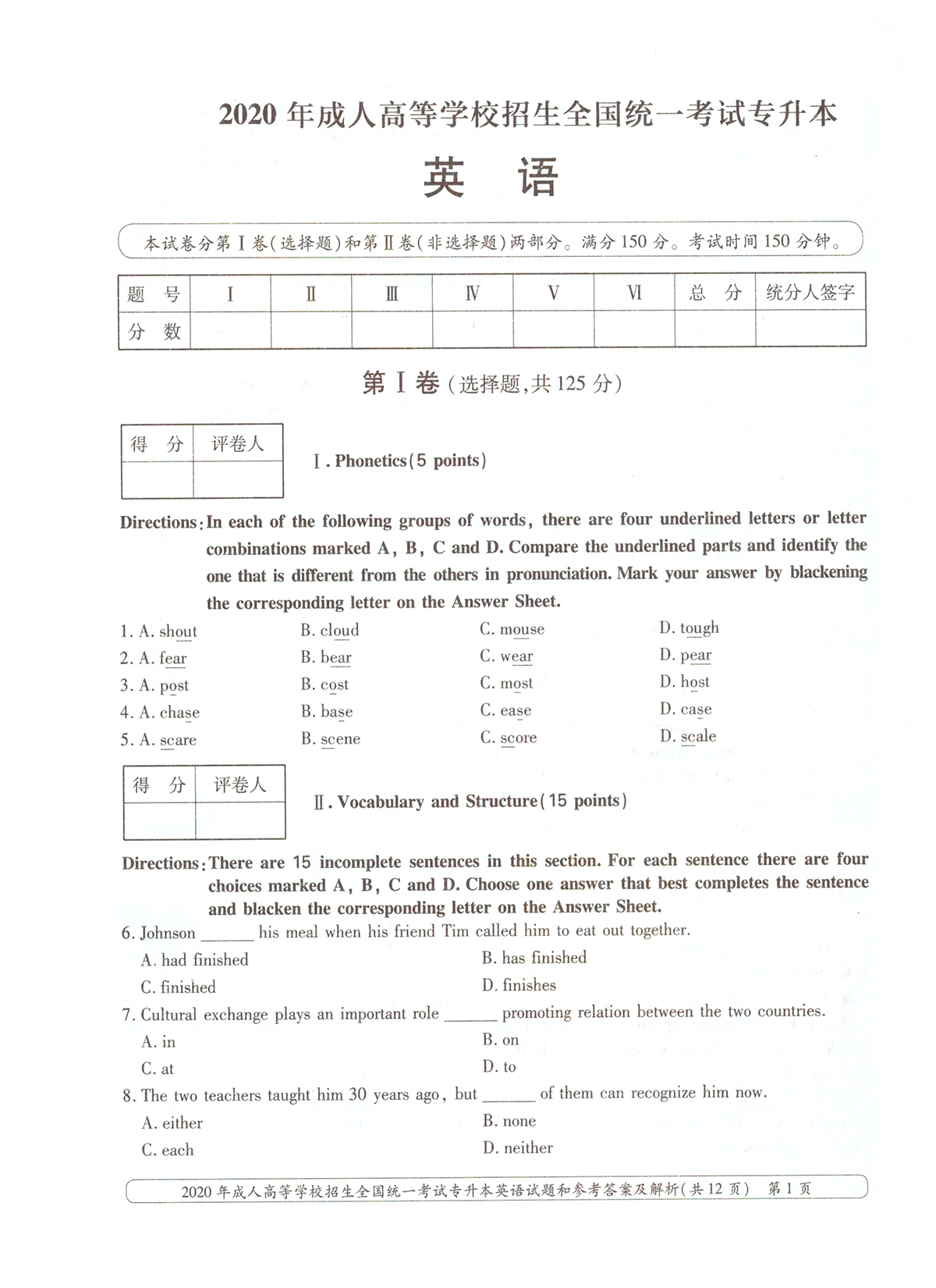 2020ȫ()˸߿רӢ⼰