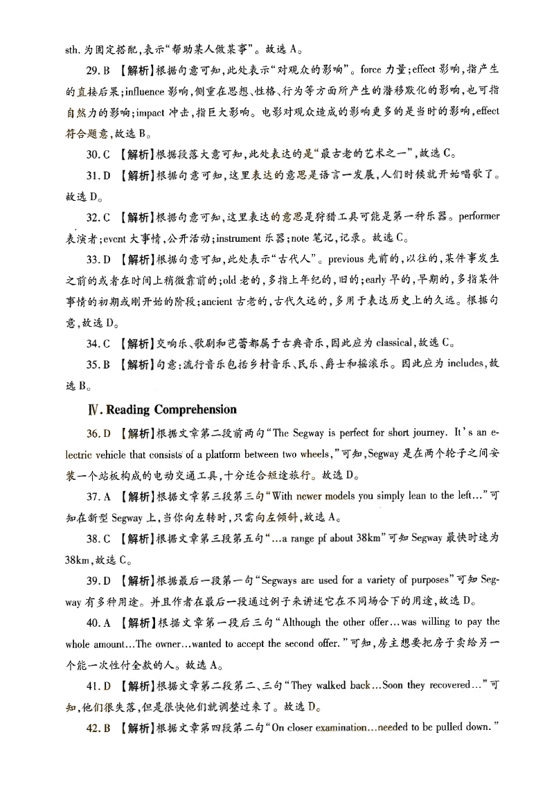 2013-2017ȫ()˸߿רӢ