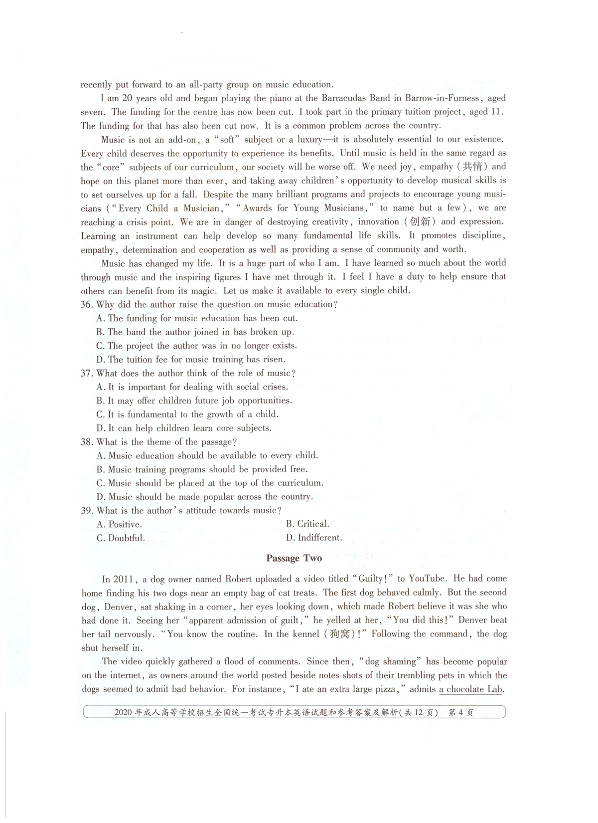 2020ȫ()˸߿רӢ⼰