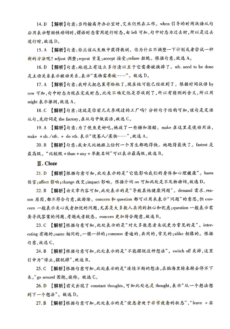 2013-2017ȫ()˸߿רӢ