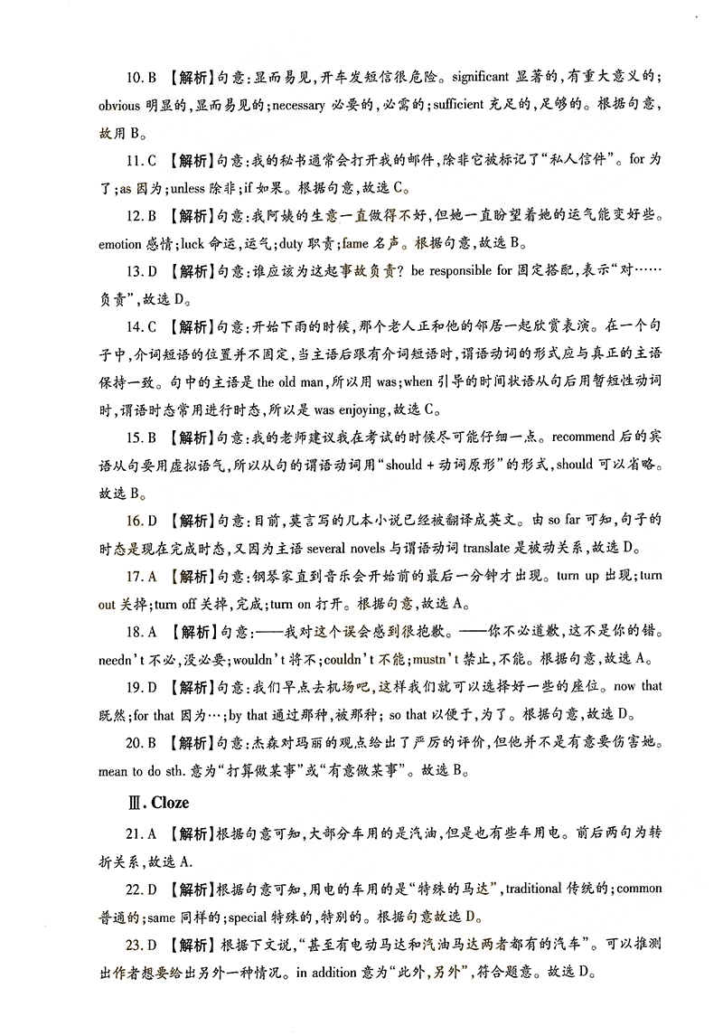 2013-2017ȫ()˸߿רӢ