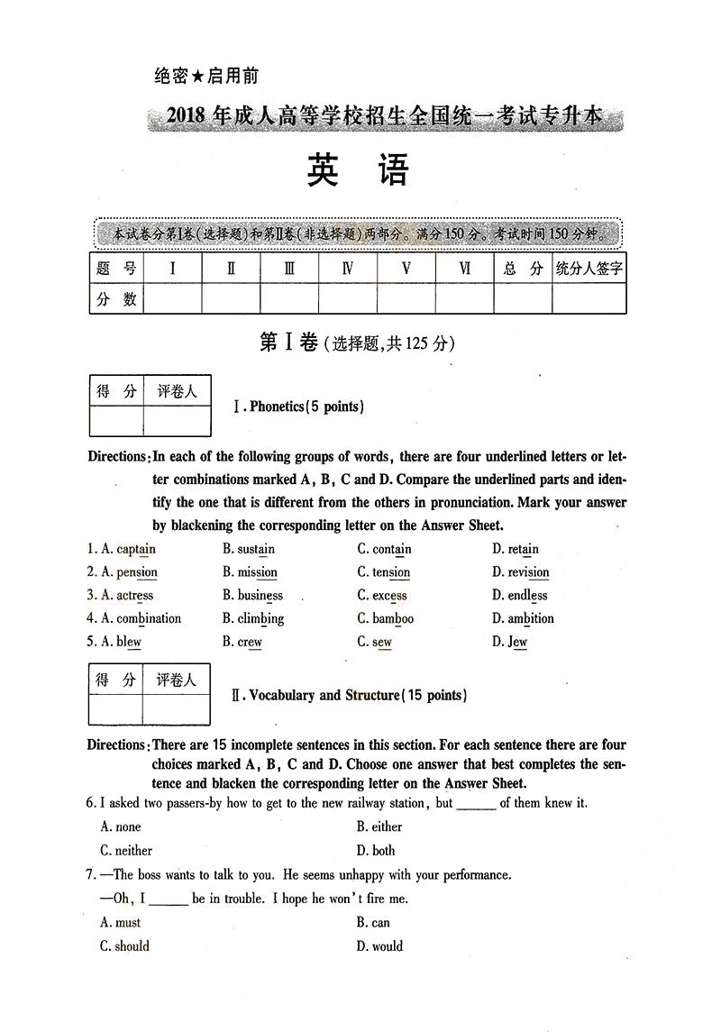 2018ȫ()˸߿רӢ⼰