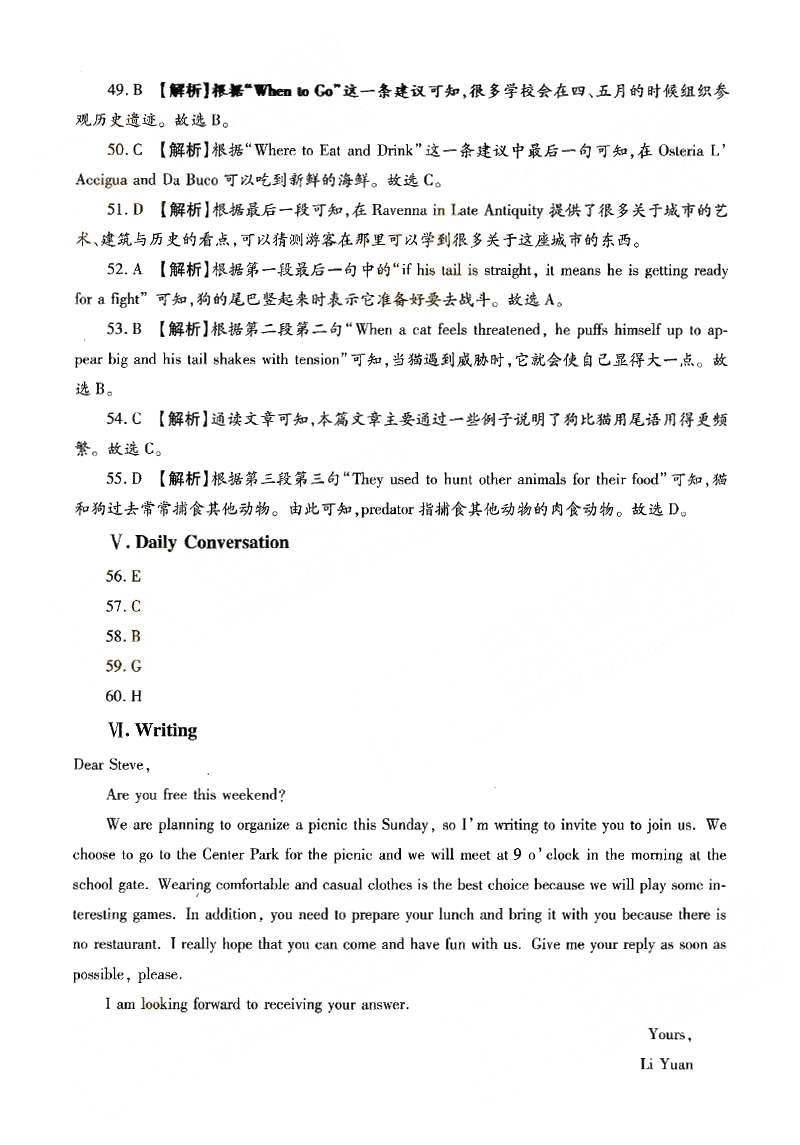 2013-2017ȫ()˸߿רӢ