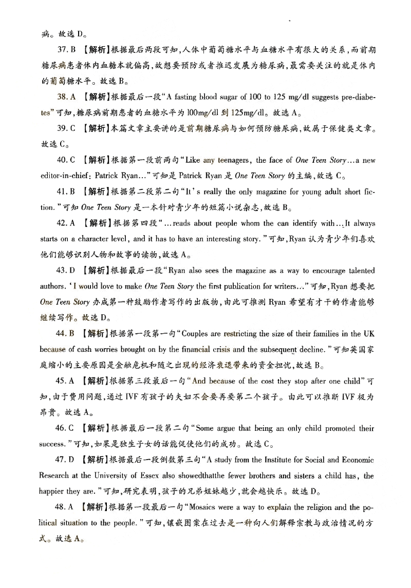 2013-2017ȫ()˸߿רӢ