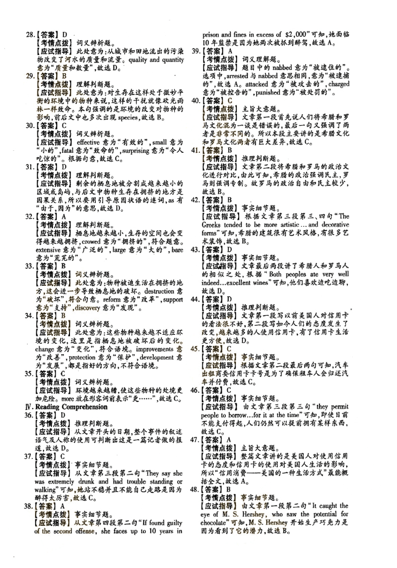 2018ȫ()˸߿רӢ⼰