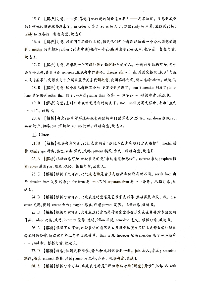 2013-2017ȫ()˸߿רӢ