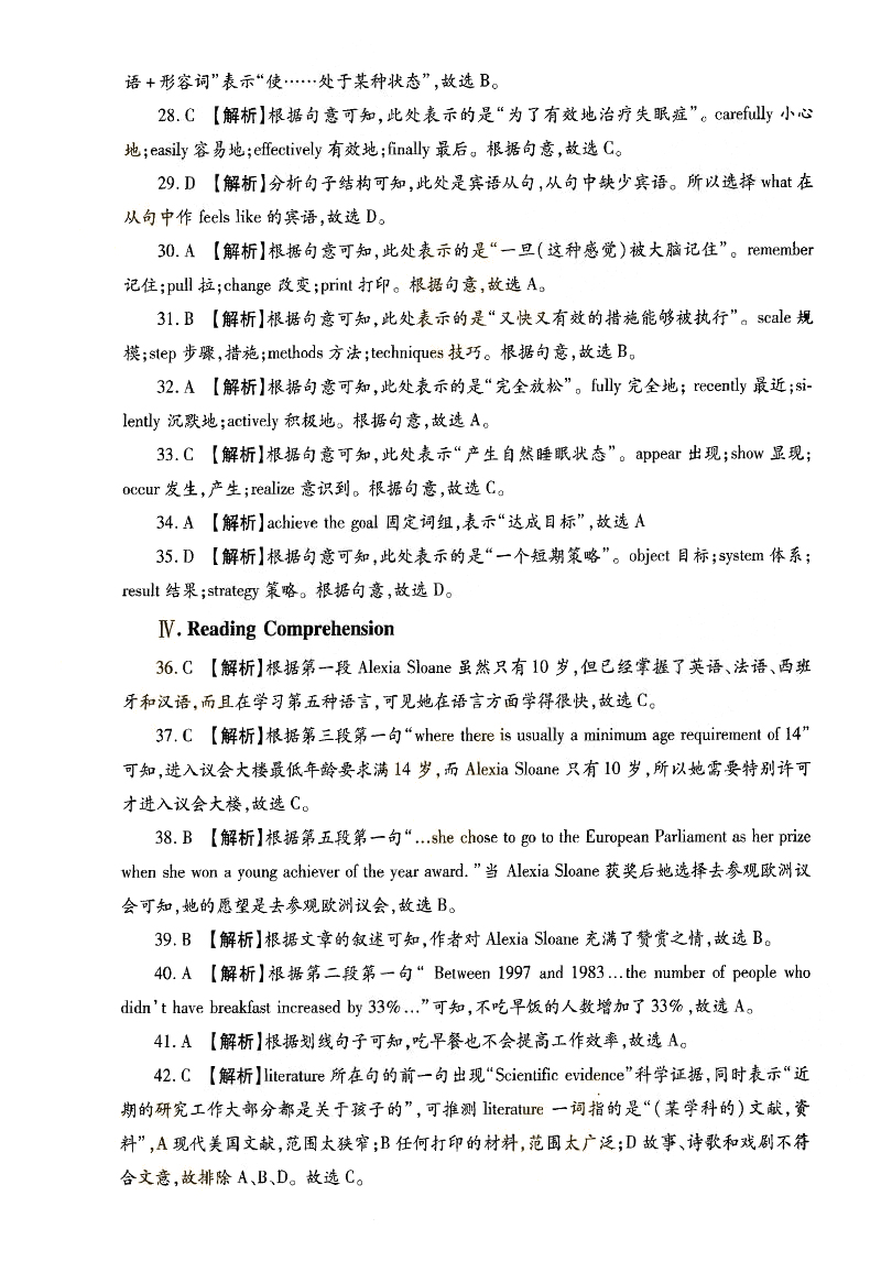 2013-2017ȫ()˸߿רӢ