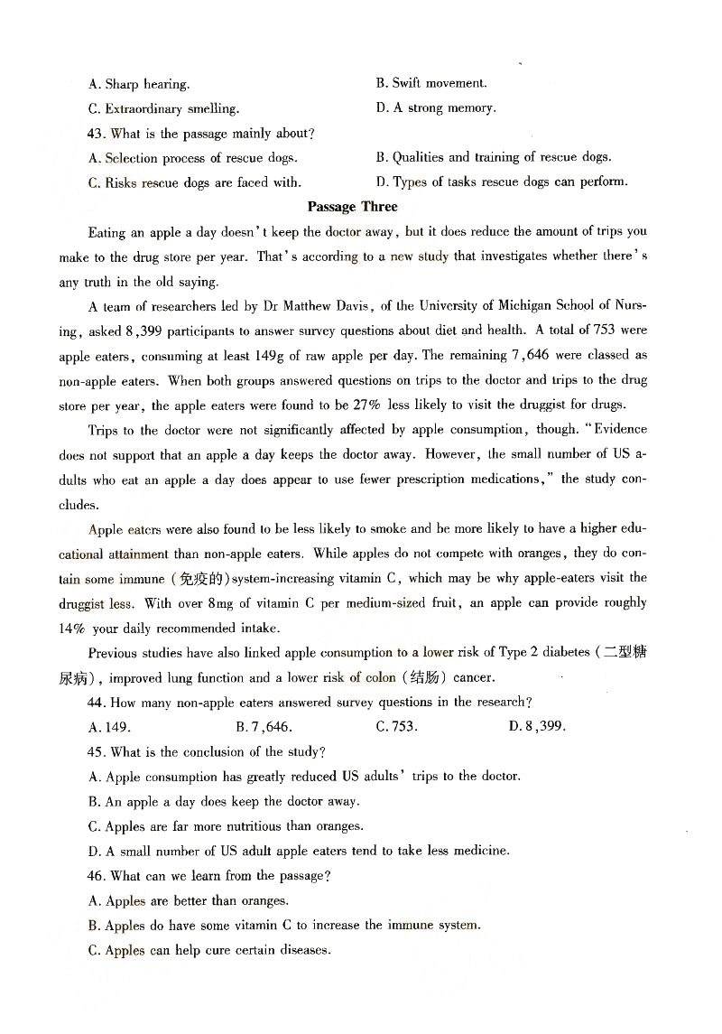 2017ȫ()˸߿רӢ⼰