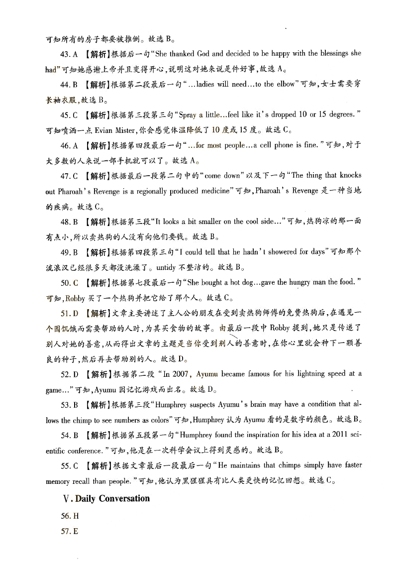 2013-2017ȫ()˸߿רӢ