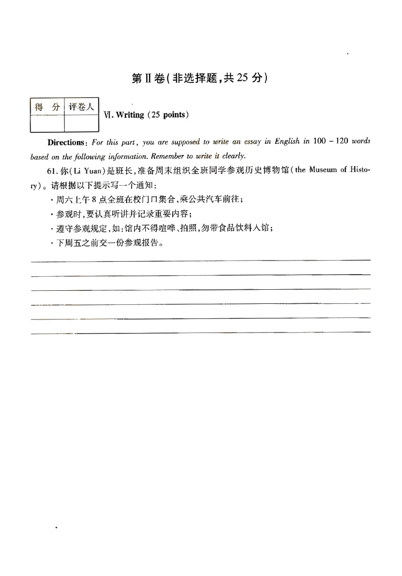 2016ȫ()˸߿רӢ⼰