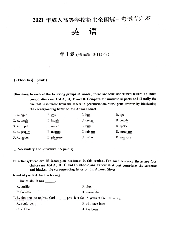 2021ȫ()˸߿רӢ⼰