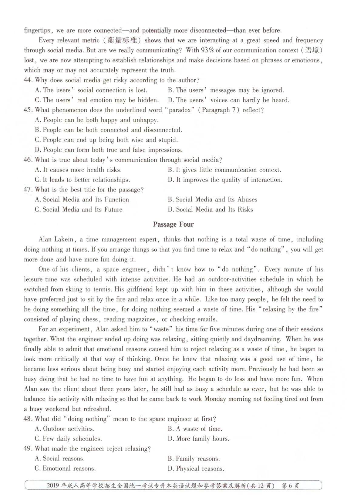 2019ȫ()˸߿רӢ⼰