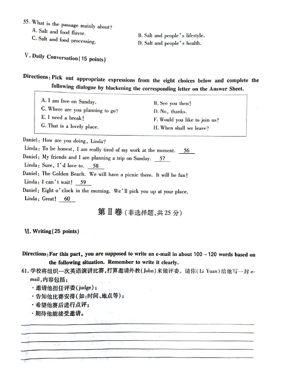 2021ȫ()˸߿רӢ⼰