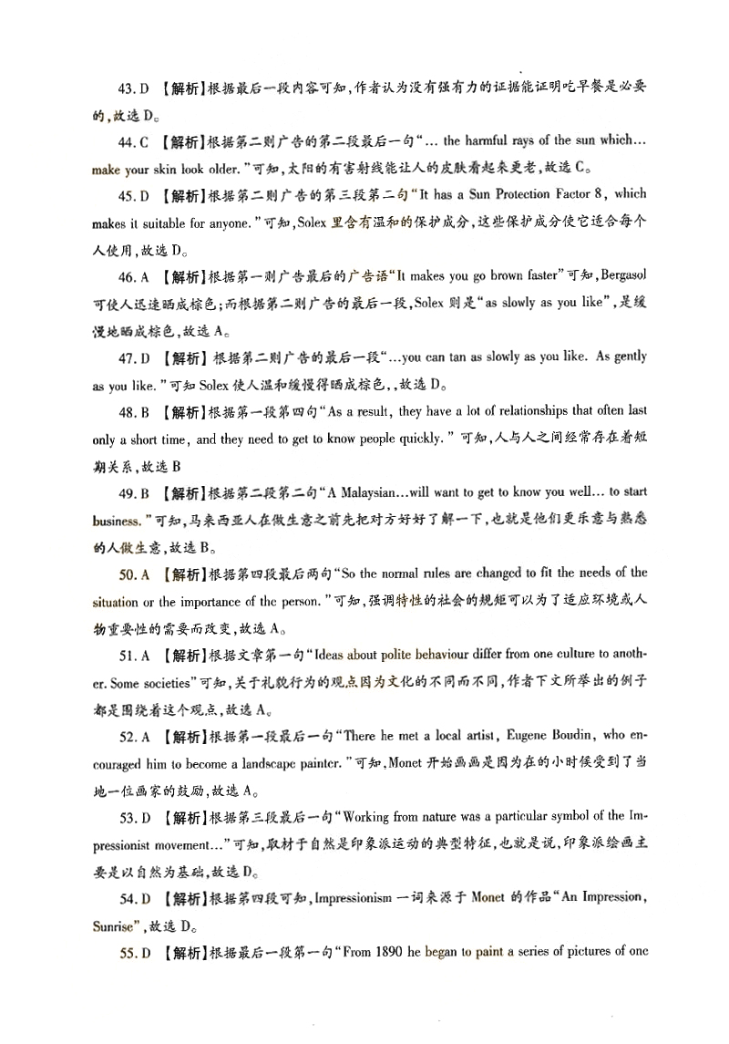 2013-2017ȫ()˸߿רӢ