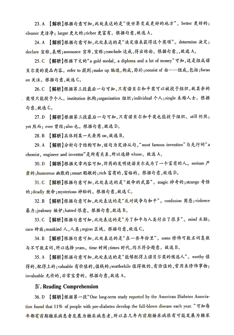 2013-2017ȫ()˸߿רӢ