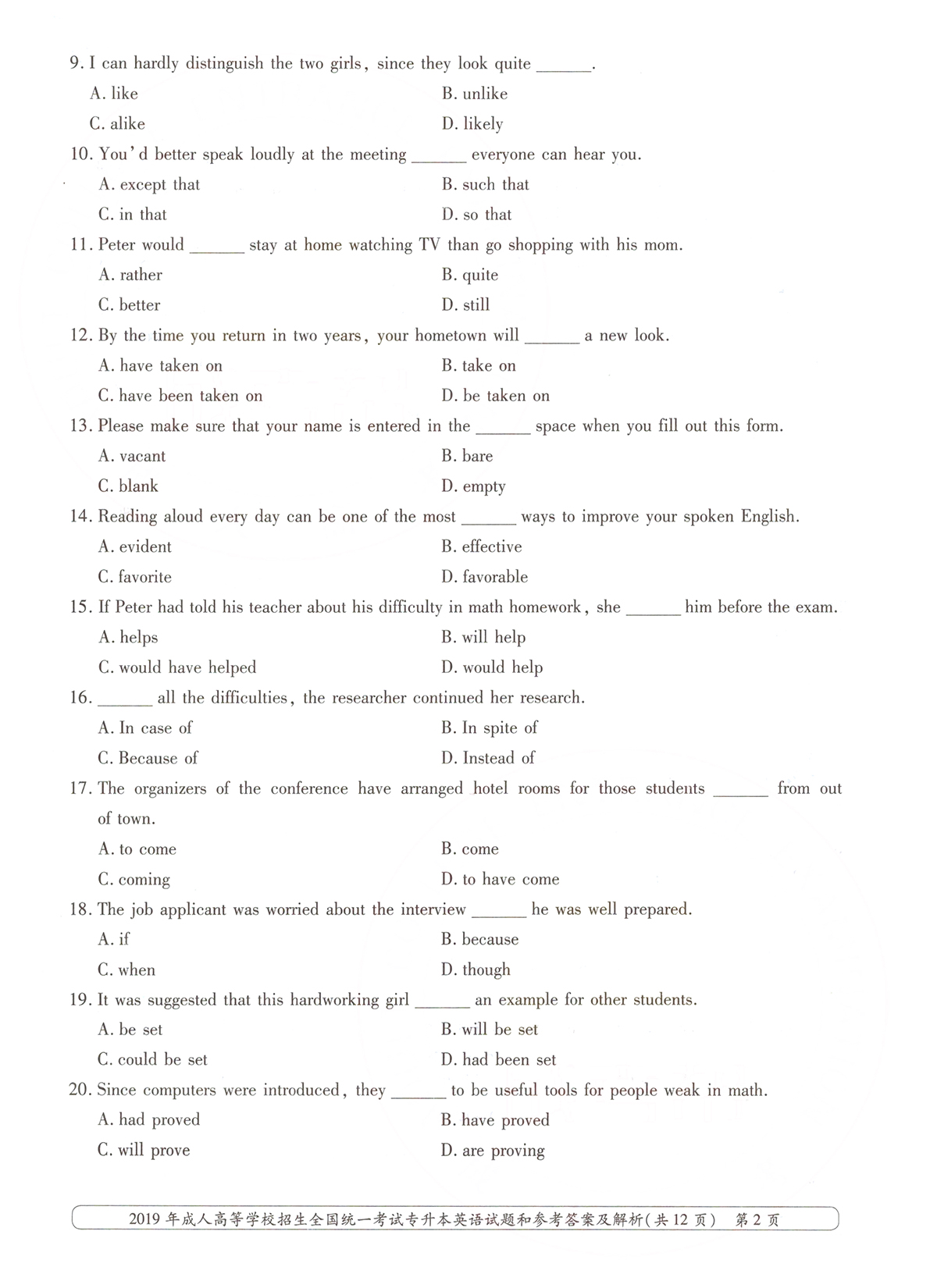 2019ȫ()˸߿רӢ⼰