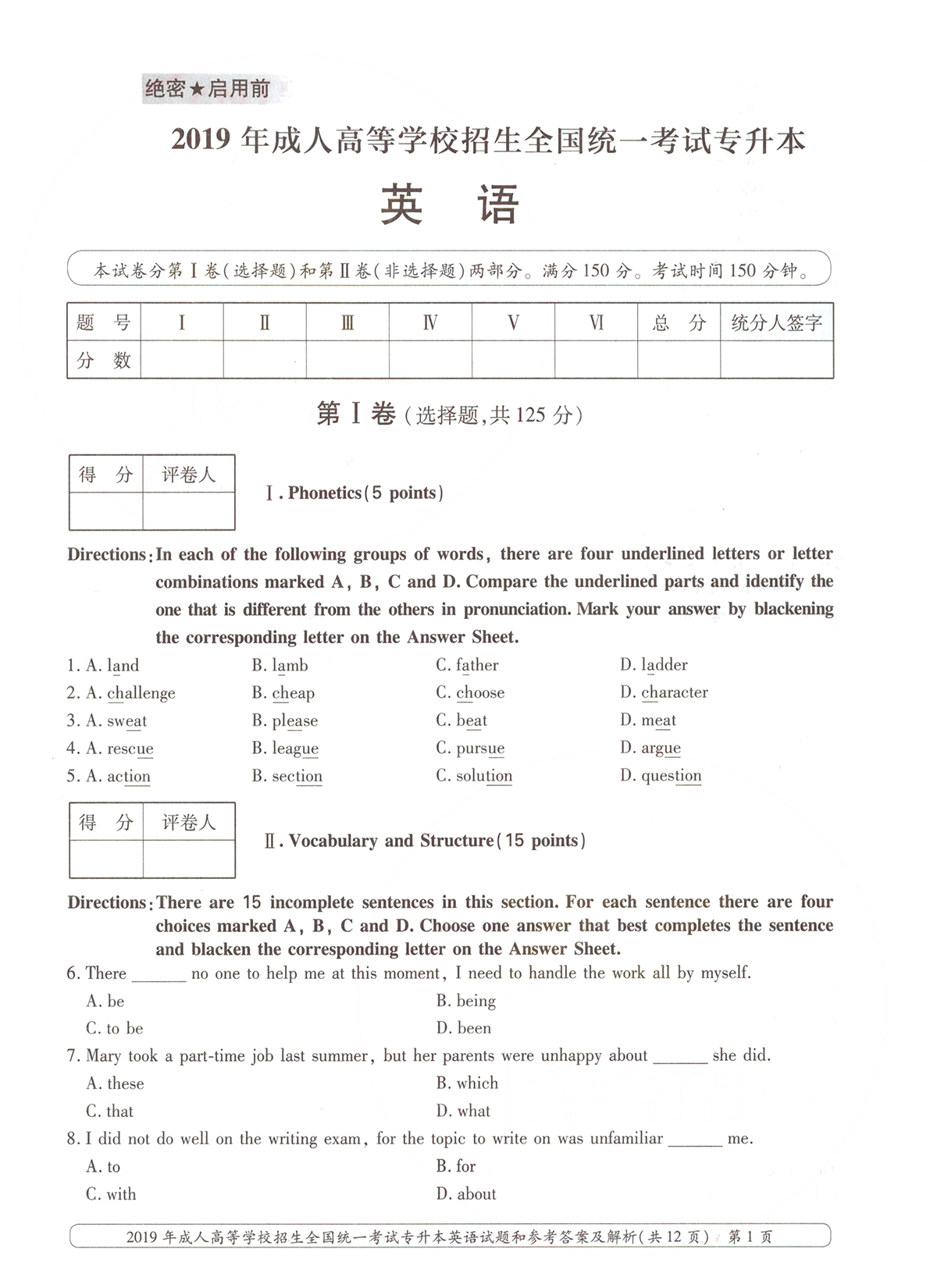 2019ȫ()˸߿רӢ⼰