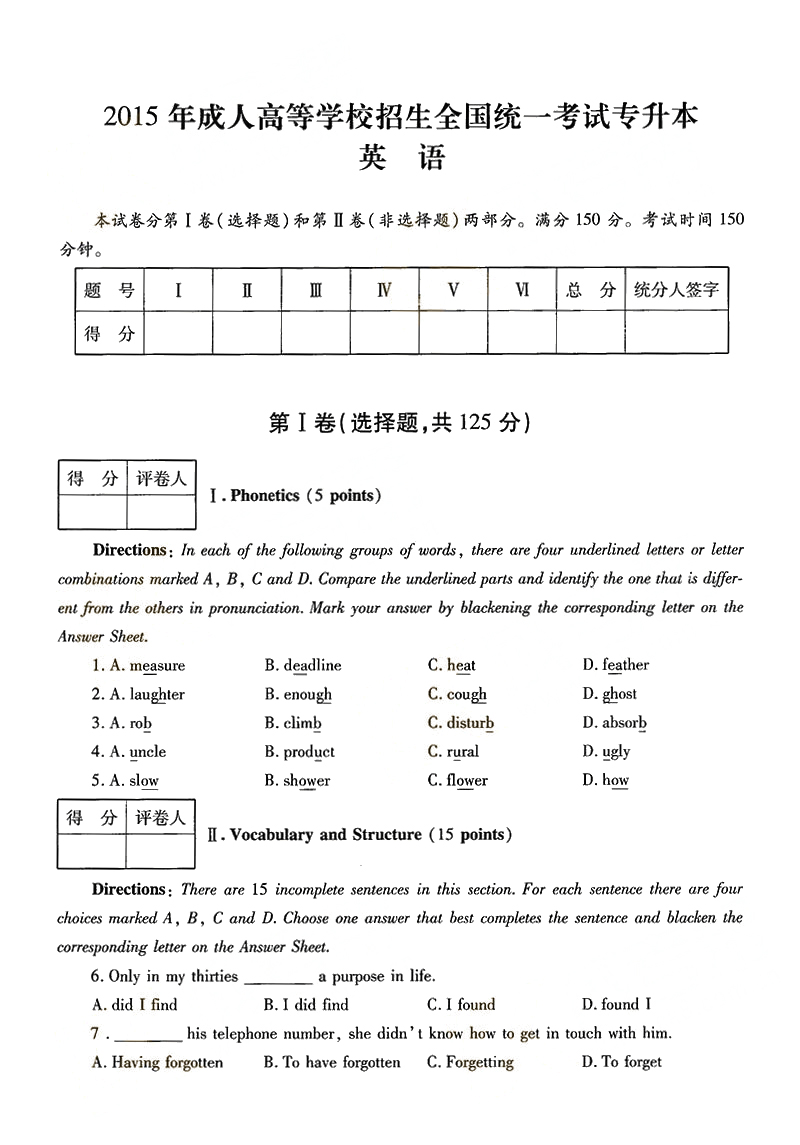 2015ȫ()˸߿רӢ⼰