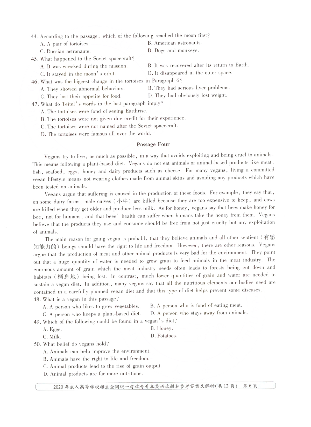 2020ȫ()˸߿רӢ⼰