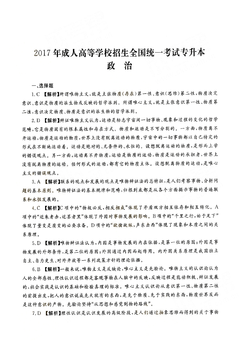 2013-2017ȫ()˸߿רΡ