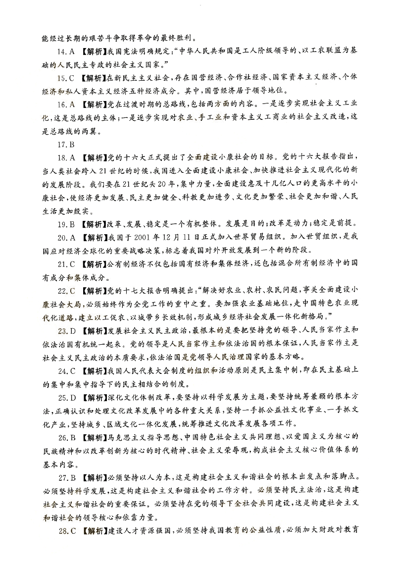 2013-2017ȫ()˸߿רΡ