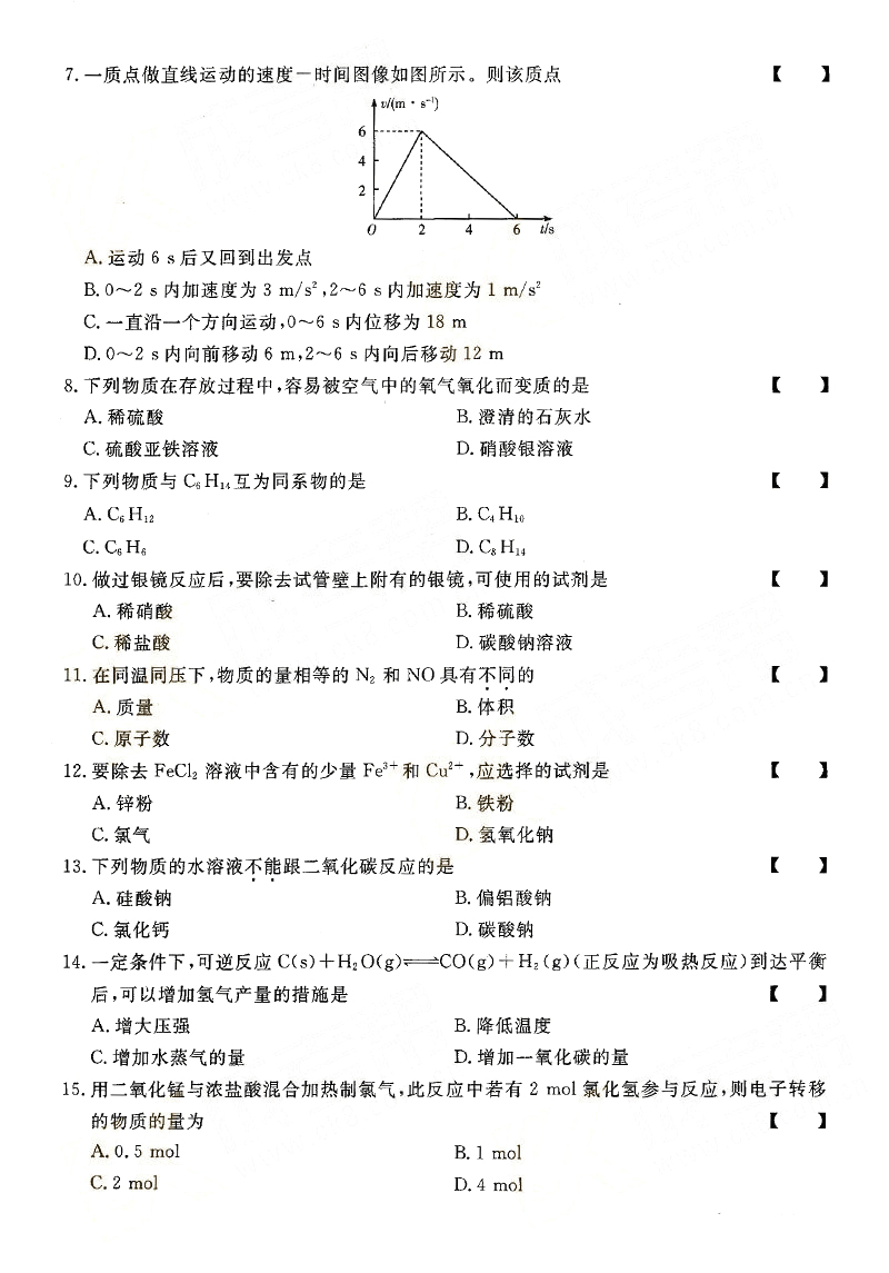 2016ȫ()˸߿ۺϡѧ⼰