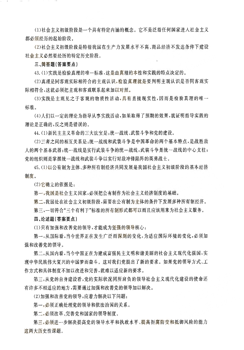 2013-2017ȫ()˸߿רΡ