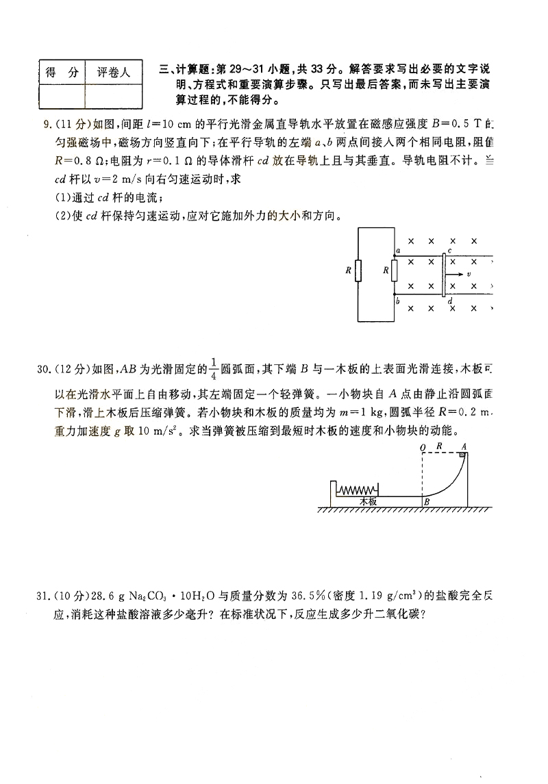 2016ȫ()˸߿ۺϡѧ⼰