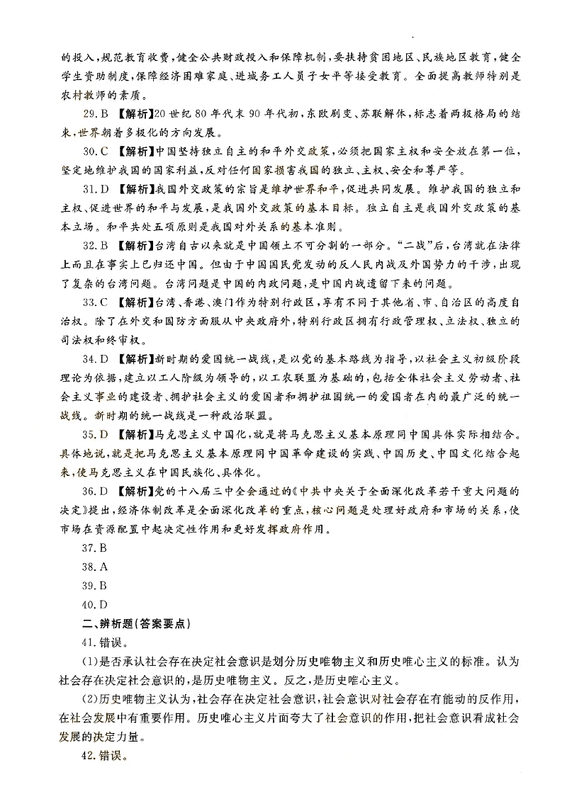 2013-2017ȫ()˸߿רΡ