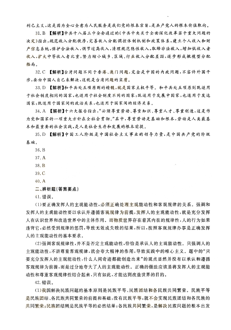 2013-2017ȫ()˸߿רΡ